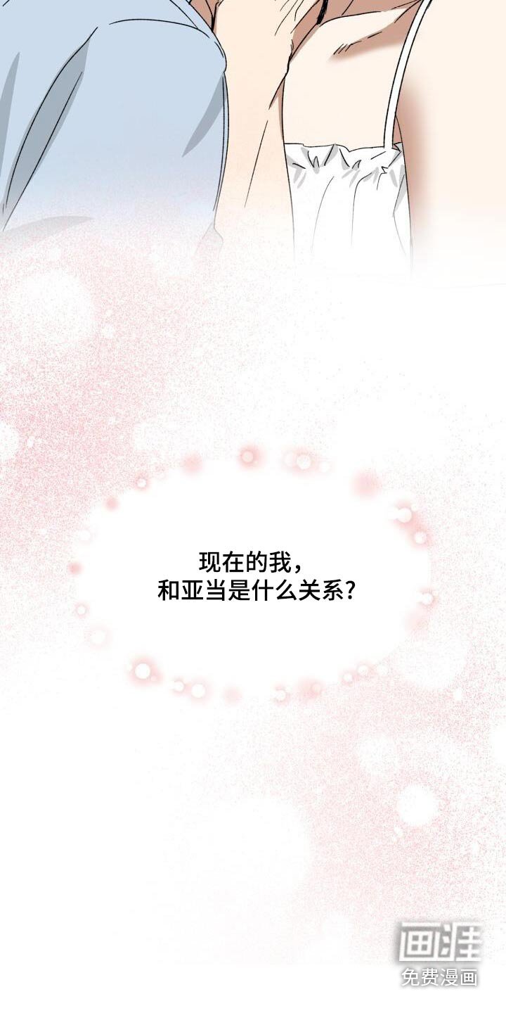 第38章：什么关系