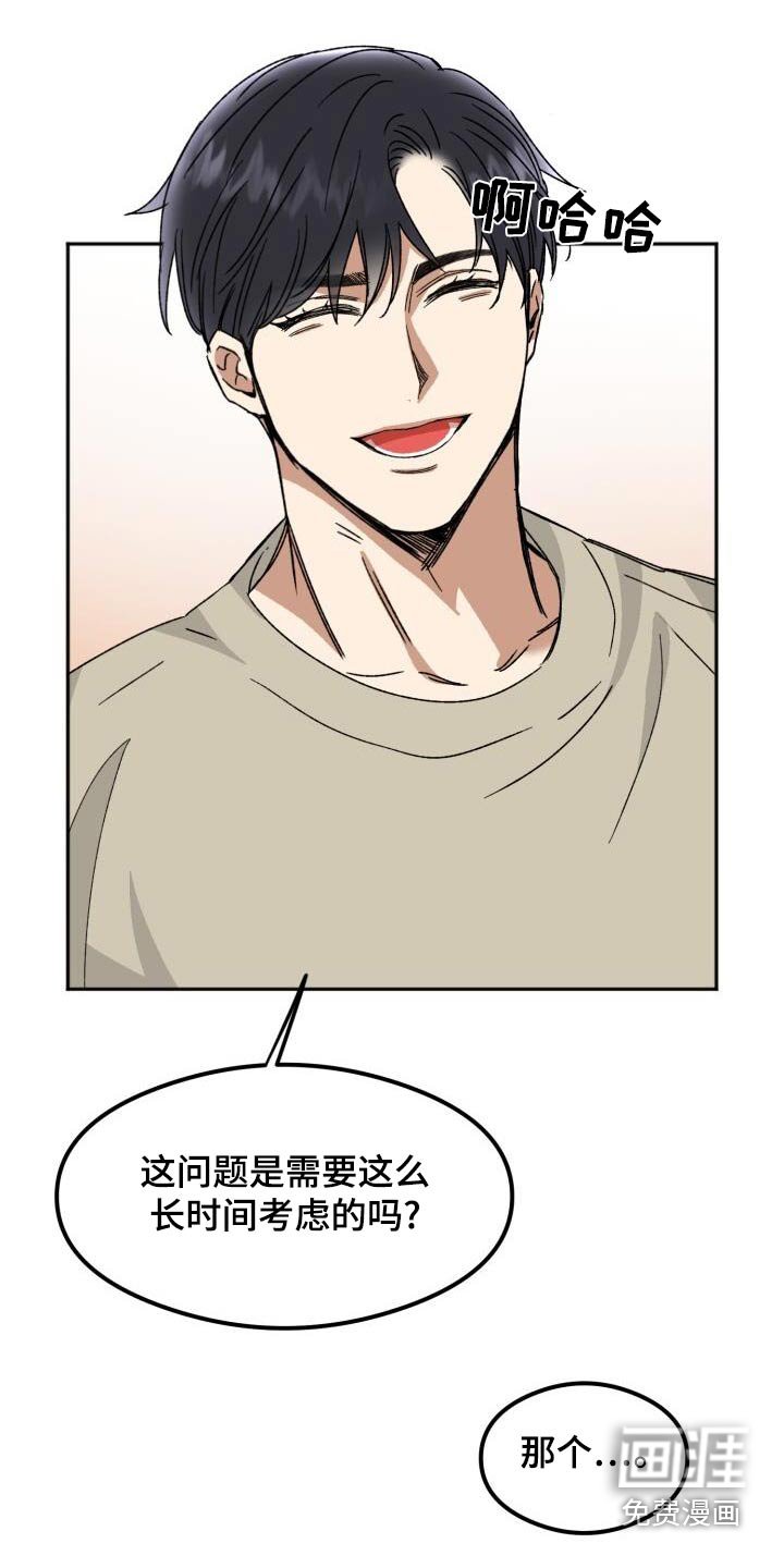 第38章：什么关系