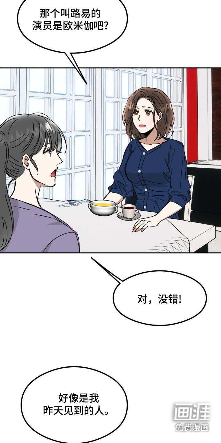 第39章：见过