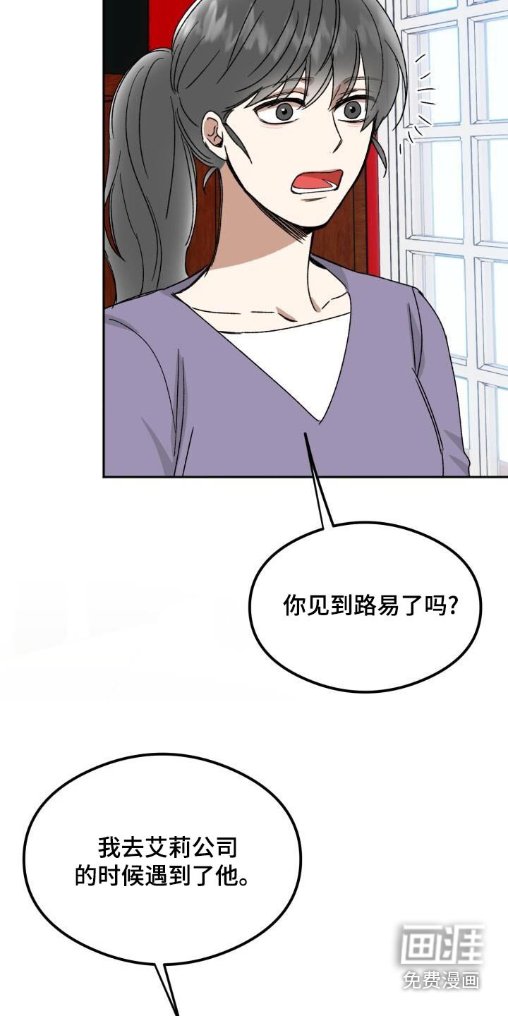 第39章：见过