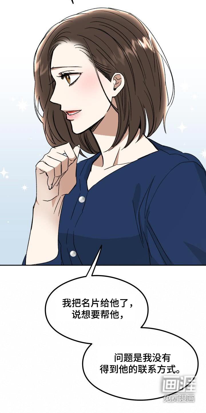 第39章：见过