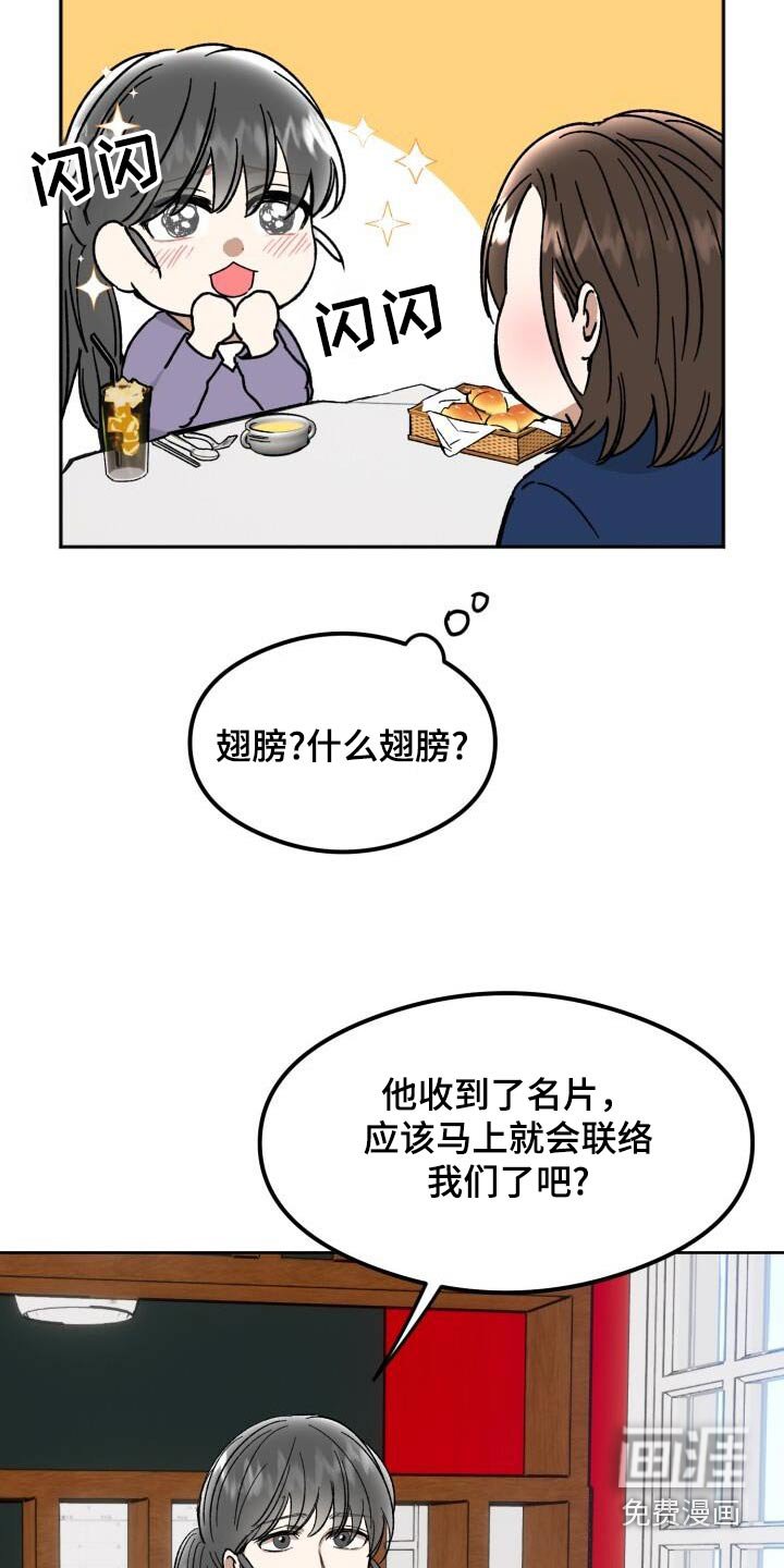第39章：见过