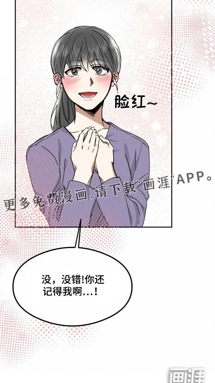第39章：见过