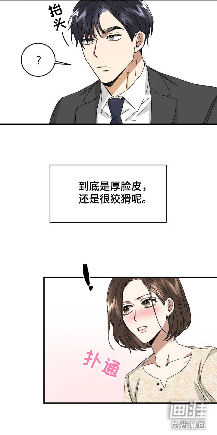 第4章：两人独处