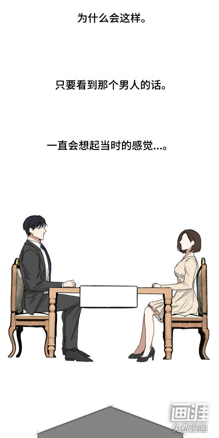 第4章：两人独处