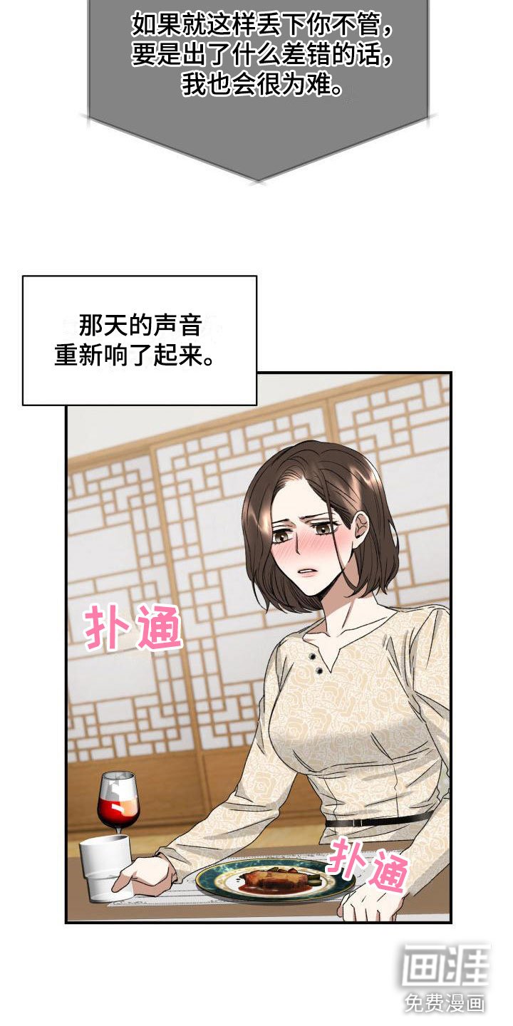 第4章：两人独处