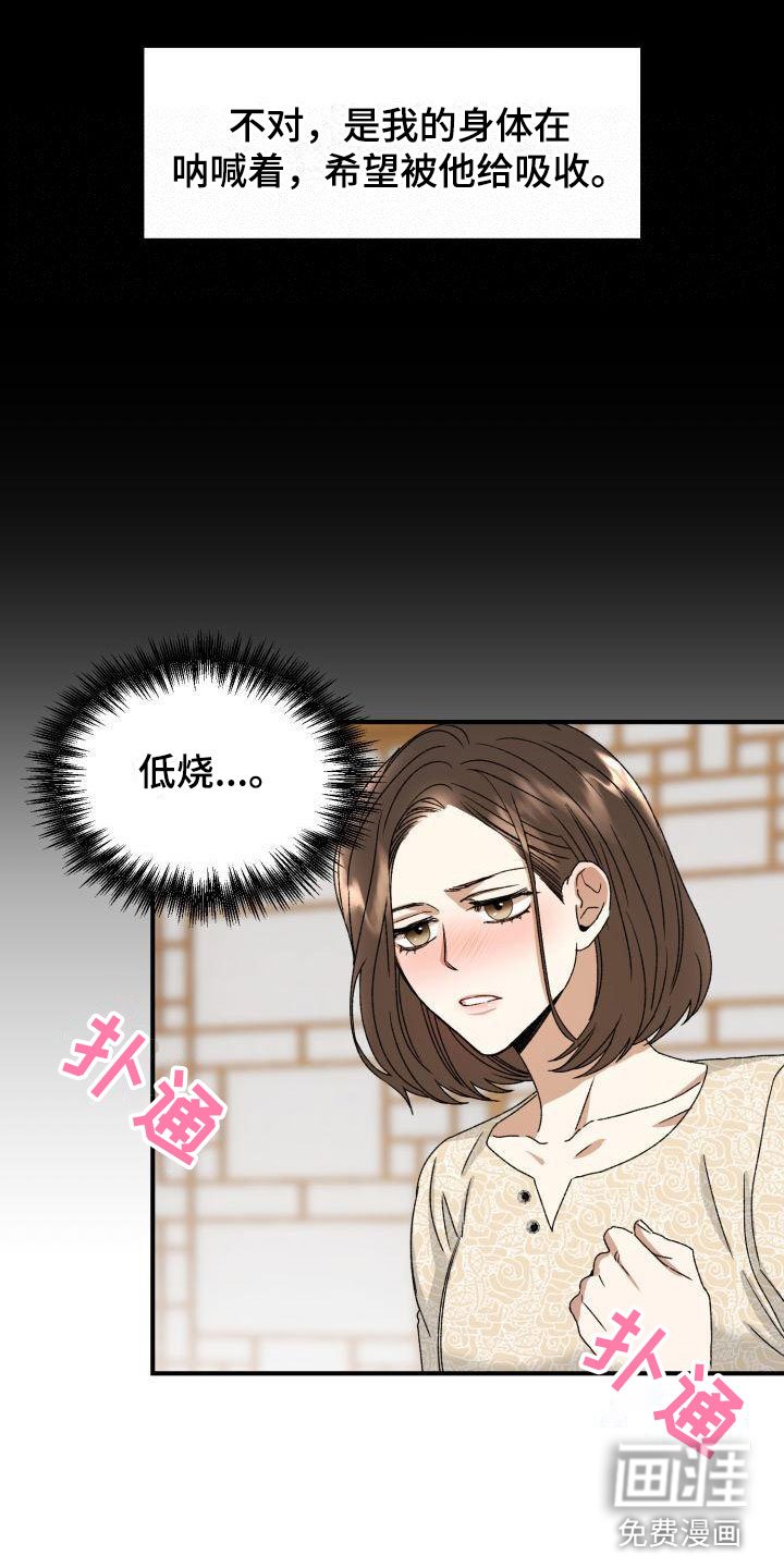 第4章：两人独处