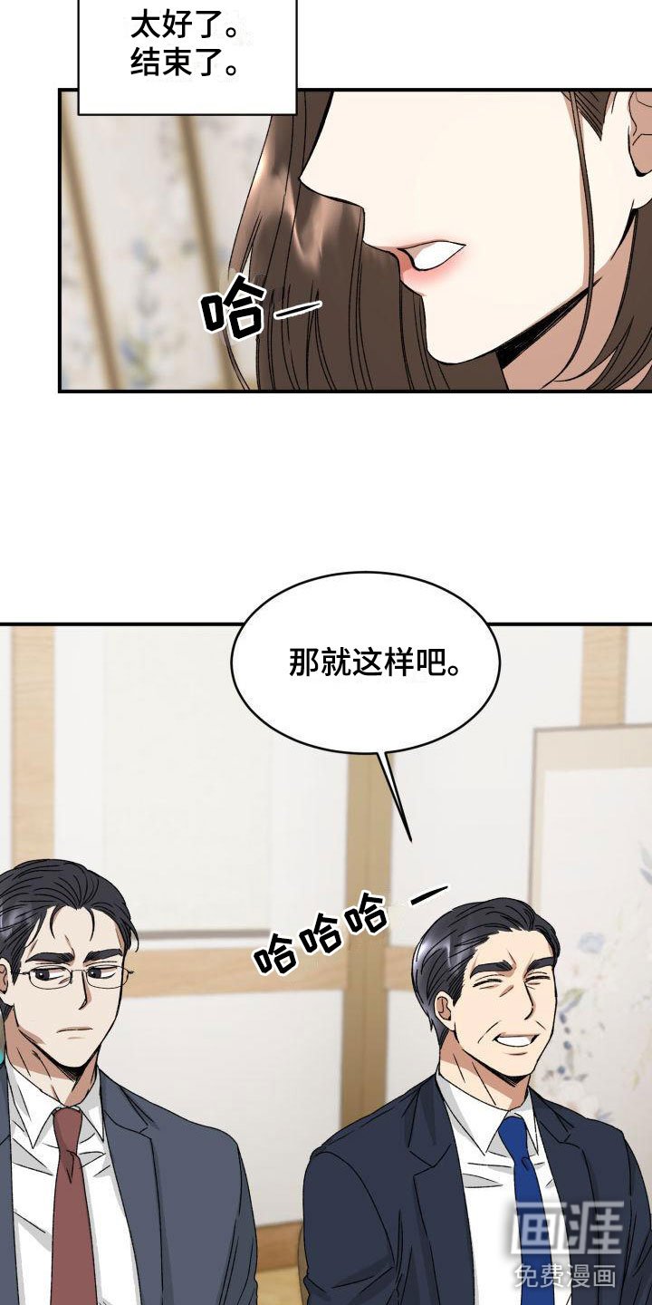 第4章：两人独处