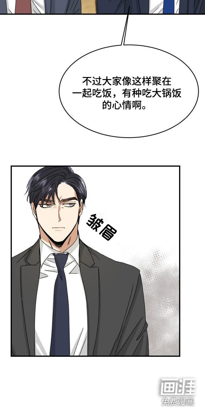 第4章：两人独处