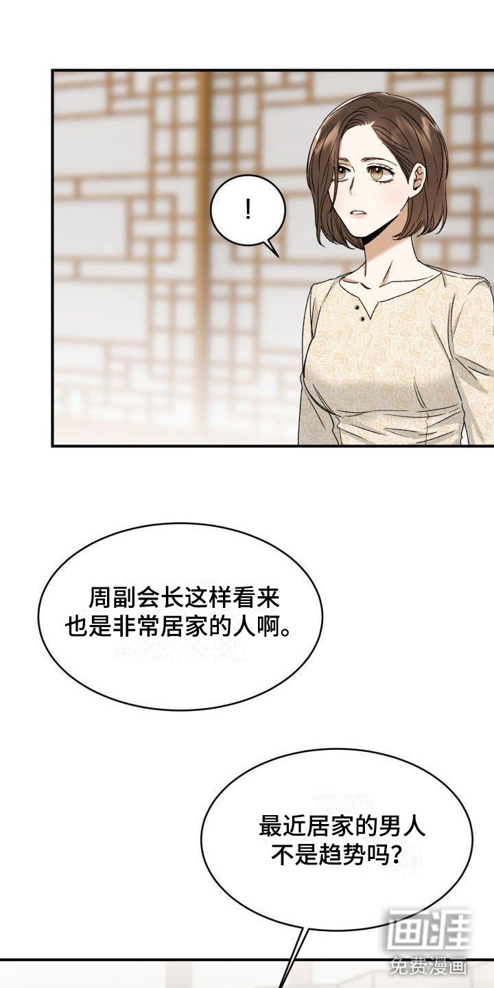 第4章：两人独处