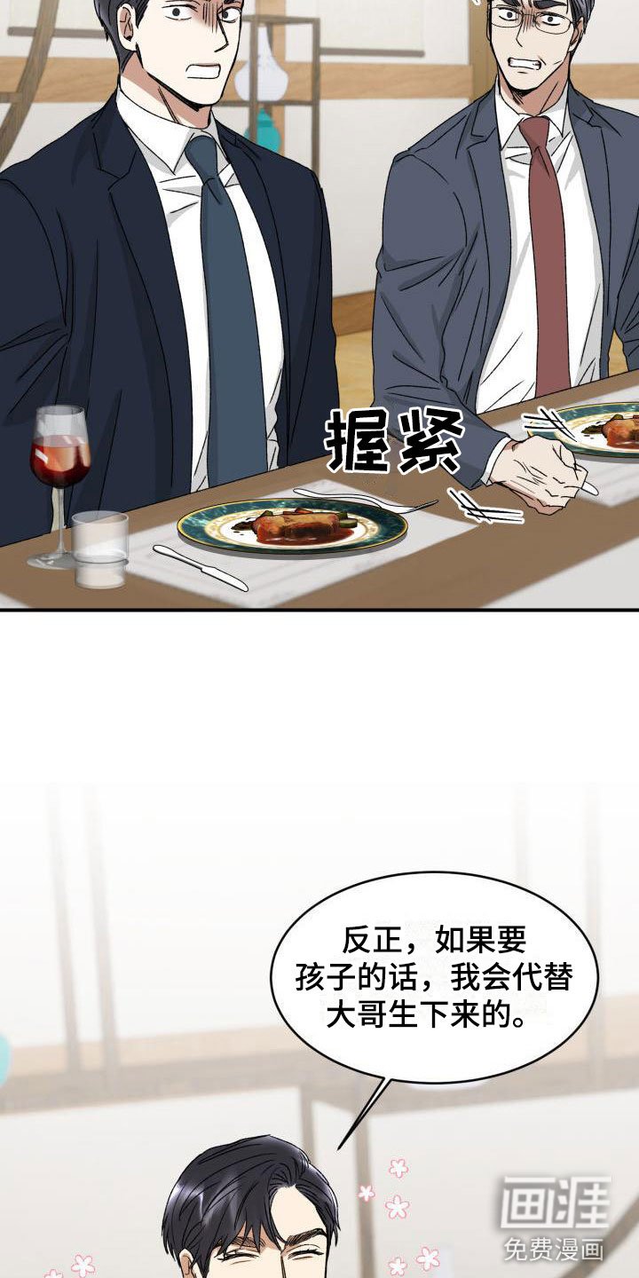 第4章：两人独处