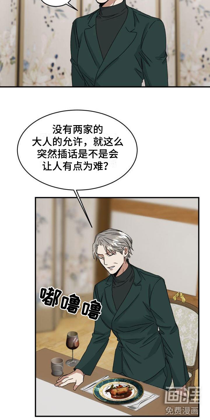第4章：两人独处