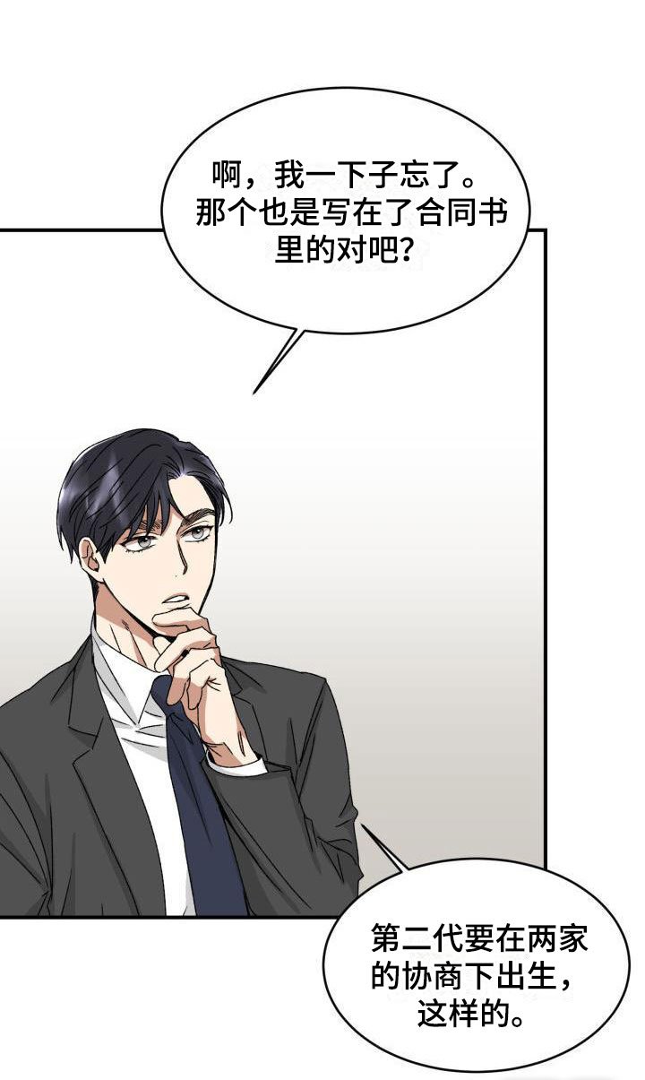 第4章：两人独处