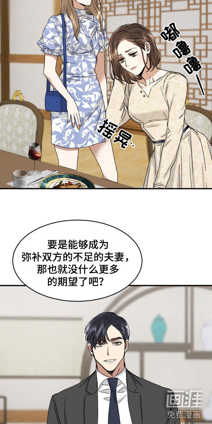 第4章：两人独处