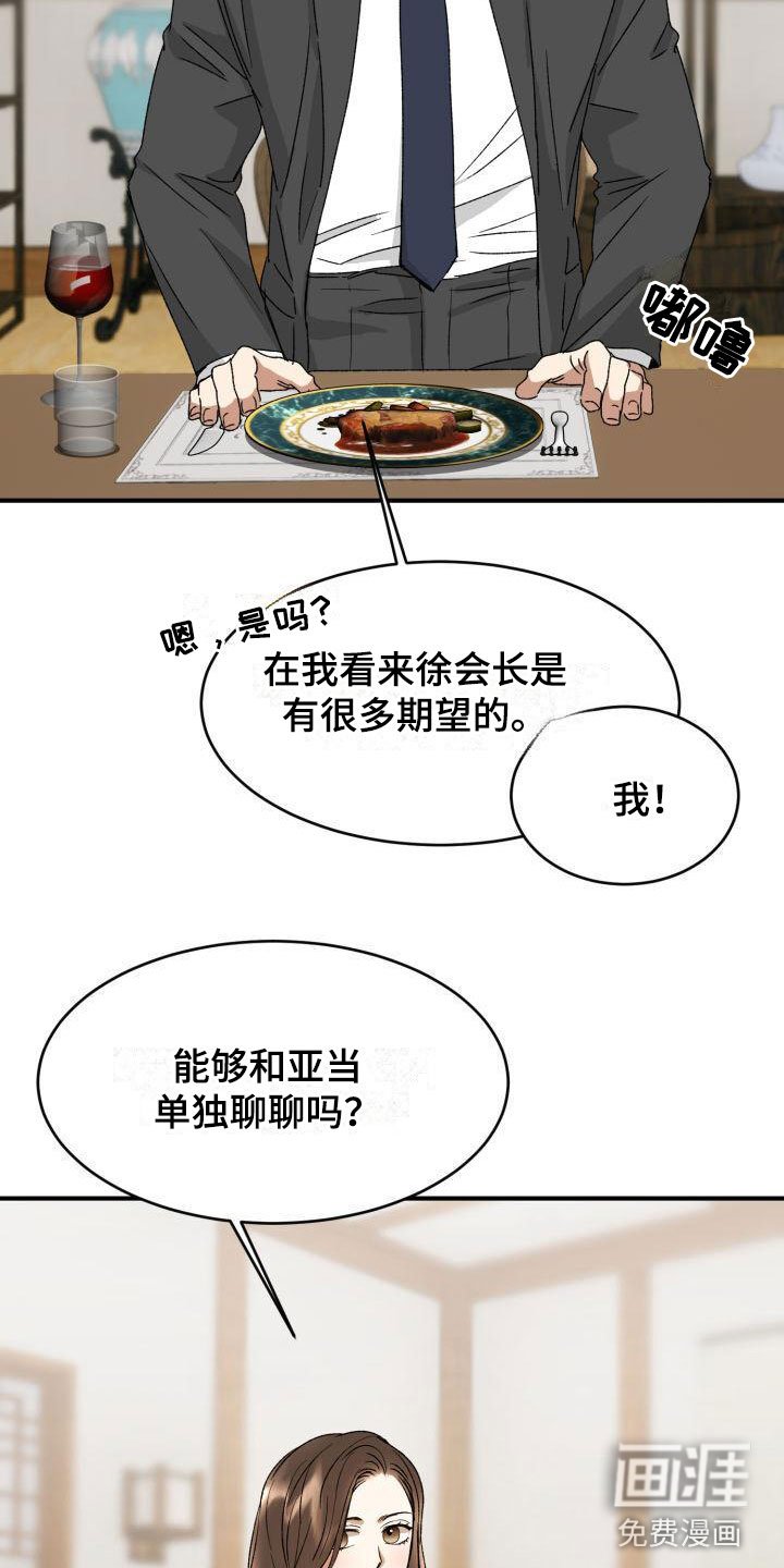 第4章：两人独处
