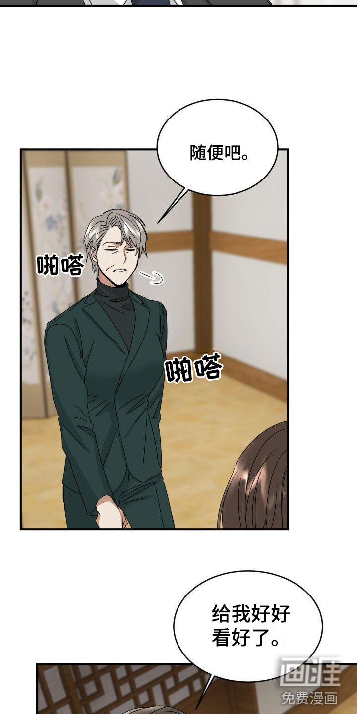 第4章：两人独处