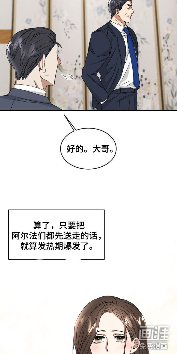 第4章：两人独处