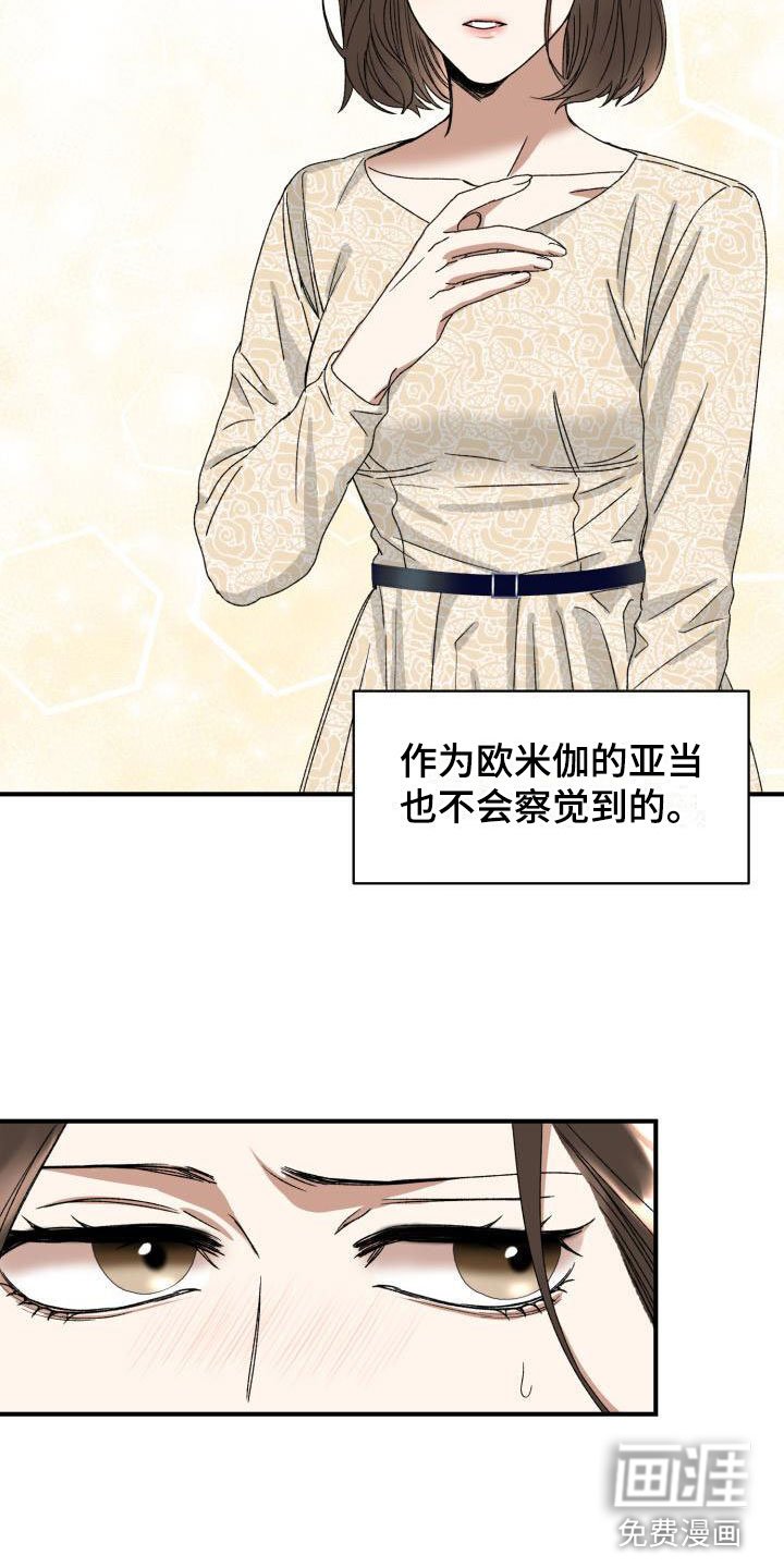 第4章：两人独处