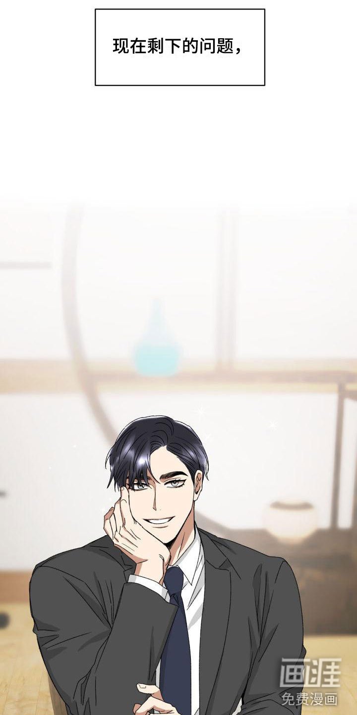 第4章：两人独处