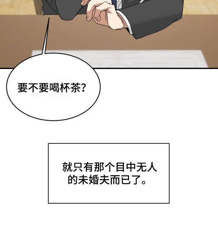 第4章：两人独处