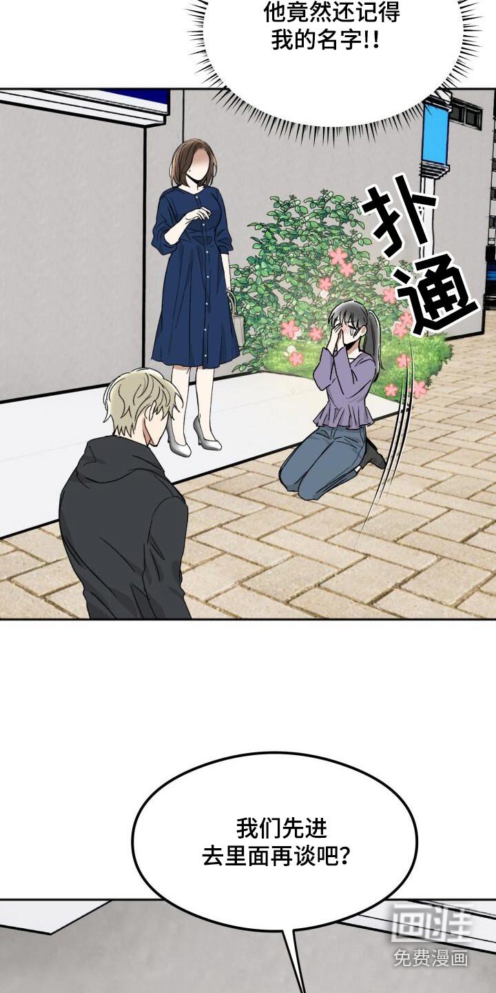 第40章：谢谢你们