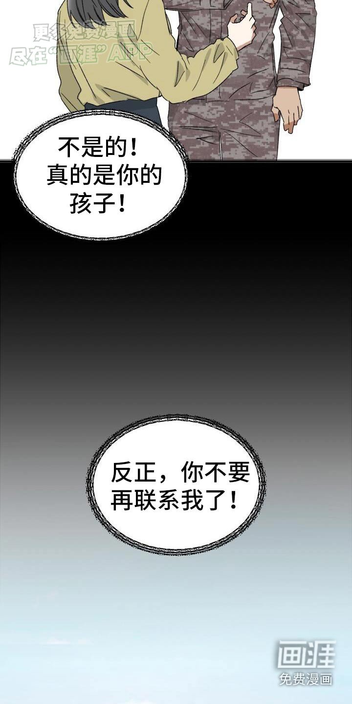 第41章：当时的你
