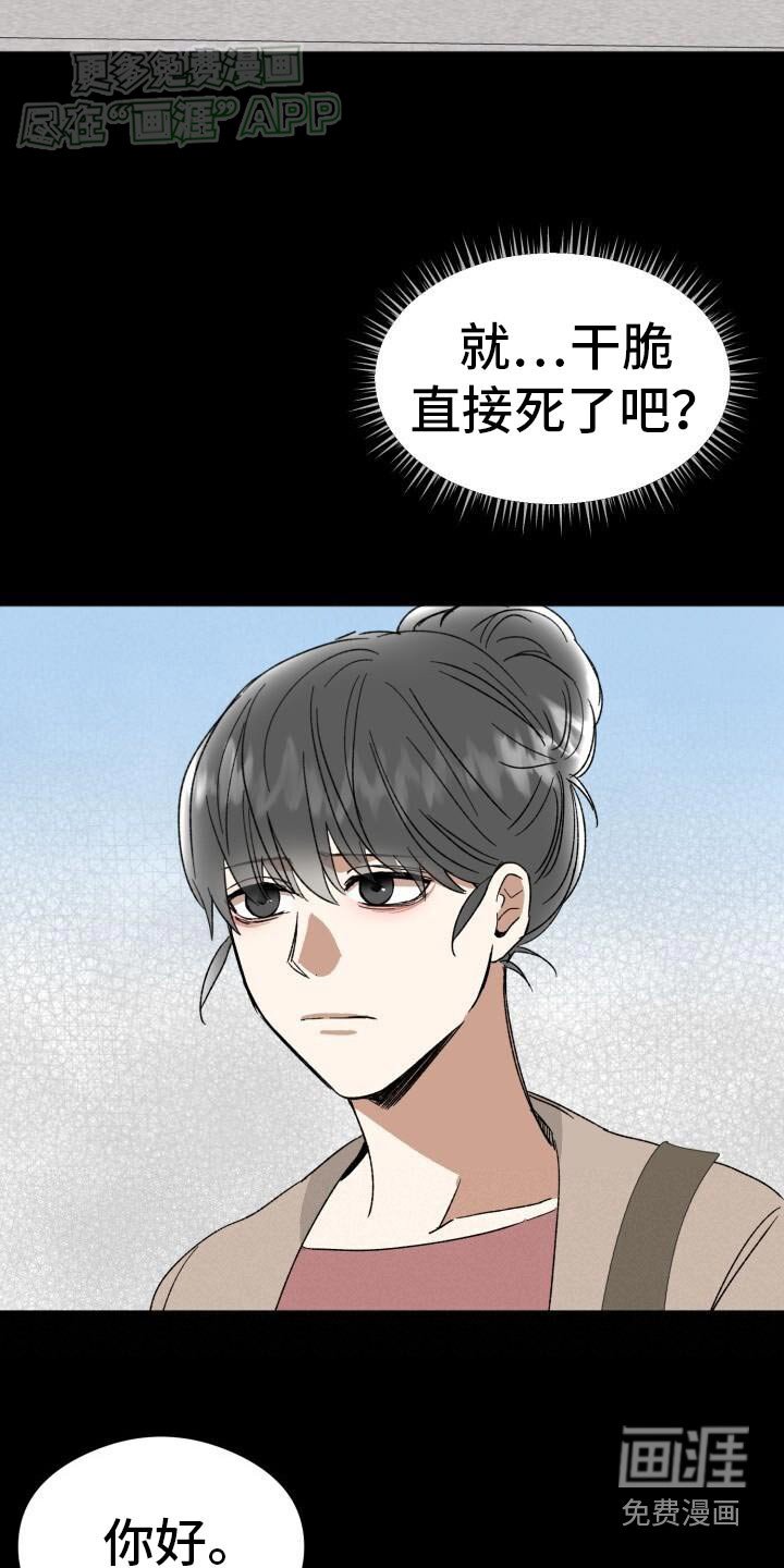 第41章：当时的你