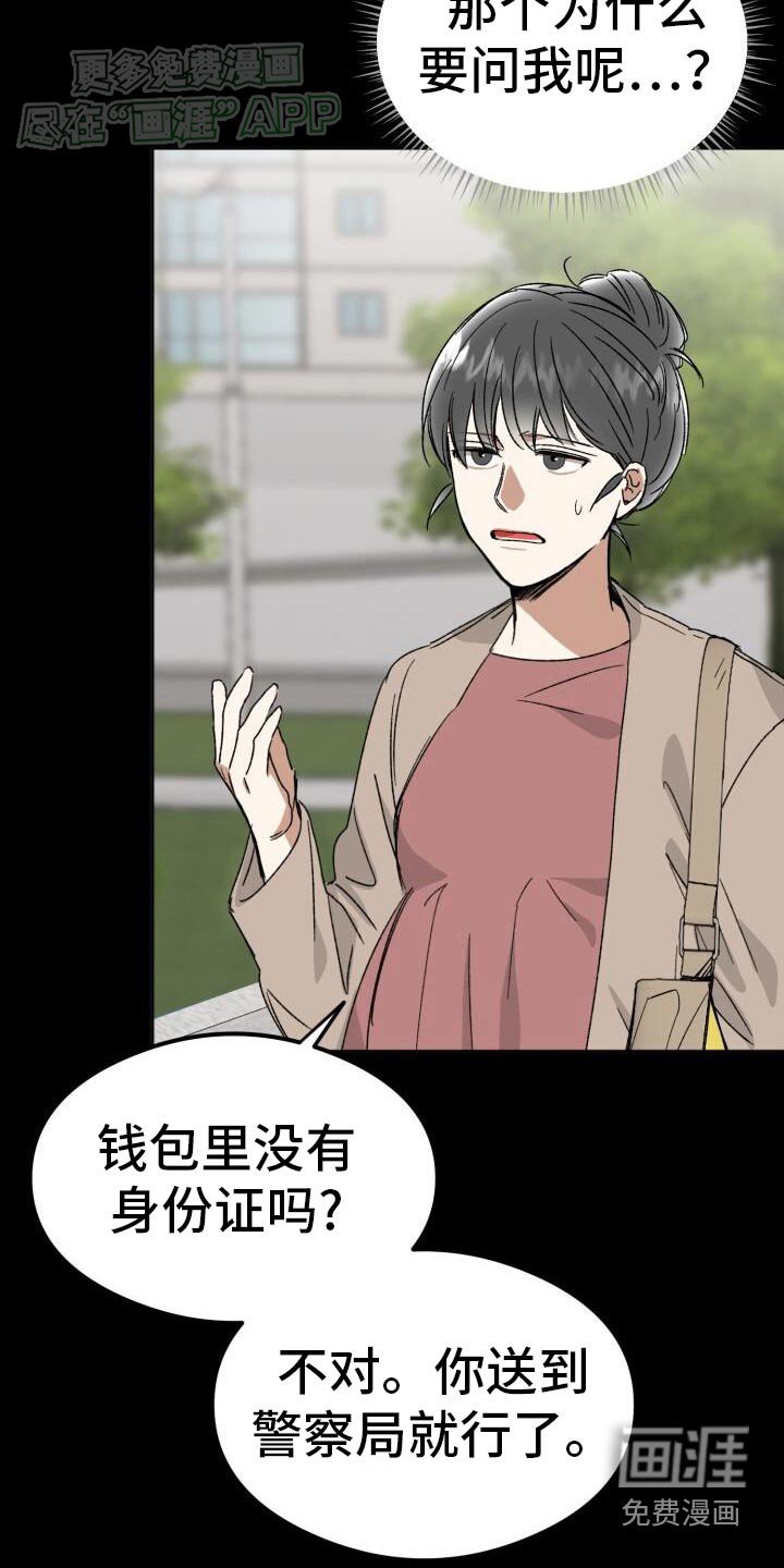 第41章：当时的你