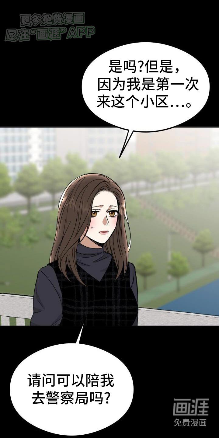 第41章：当时的你