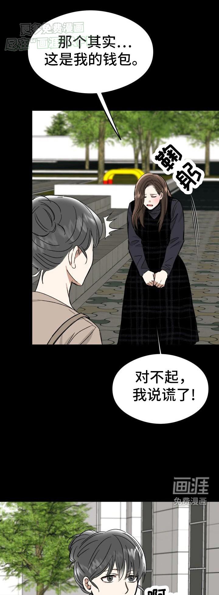 第42章：嫉妒
