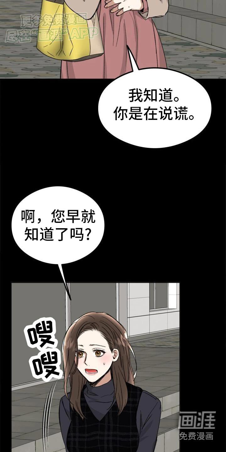 第42章：嫉妒