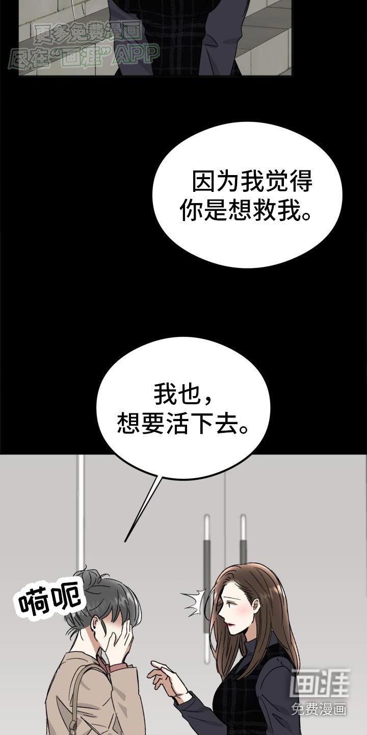 第42章：嫉妒