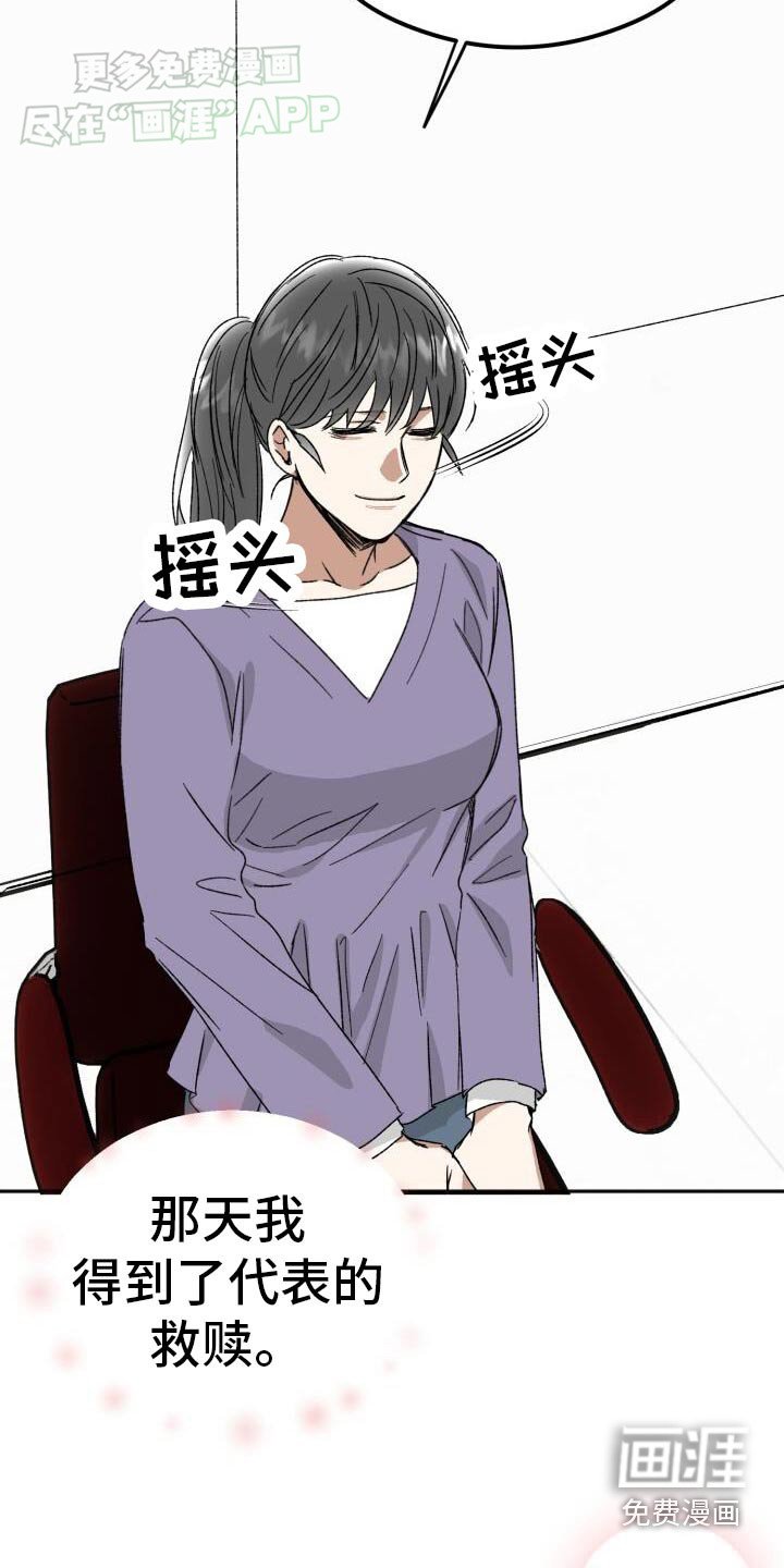 第42章：嫉妒
