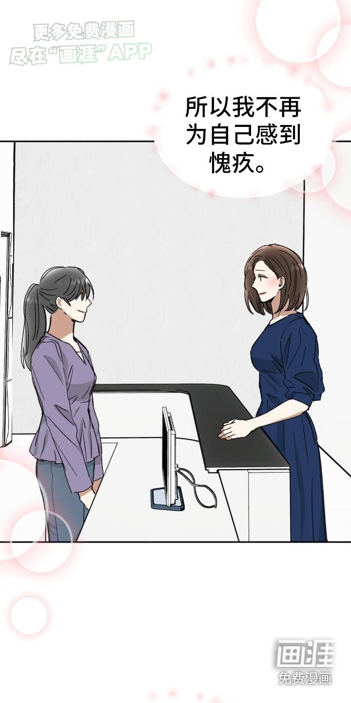 第42章：嫉妒