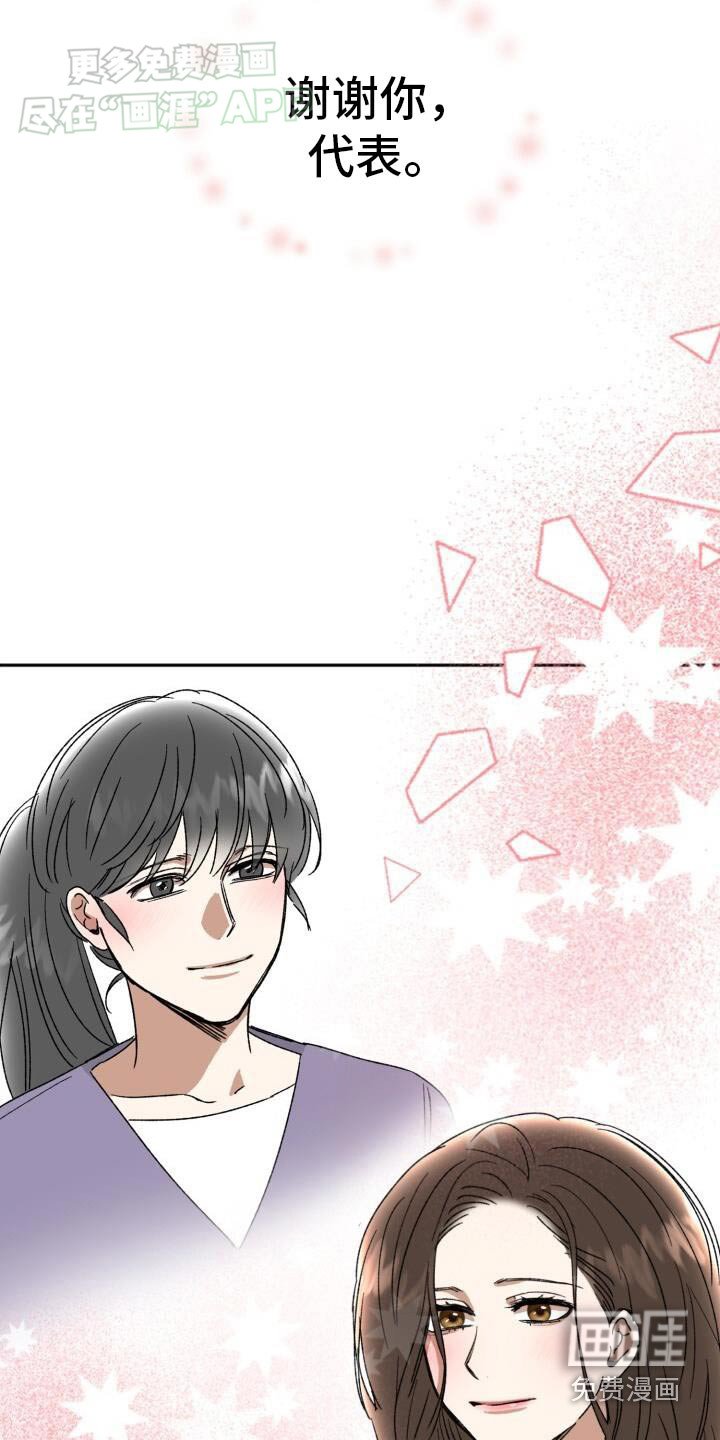 第42章：嫉妒