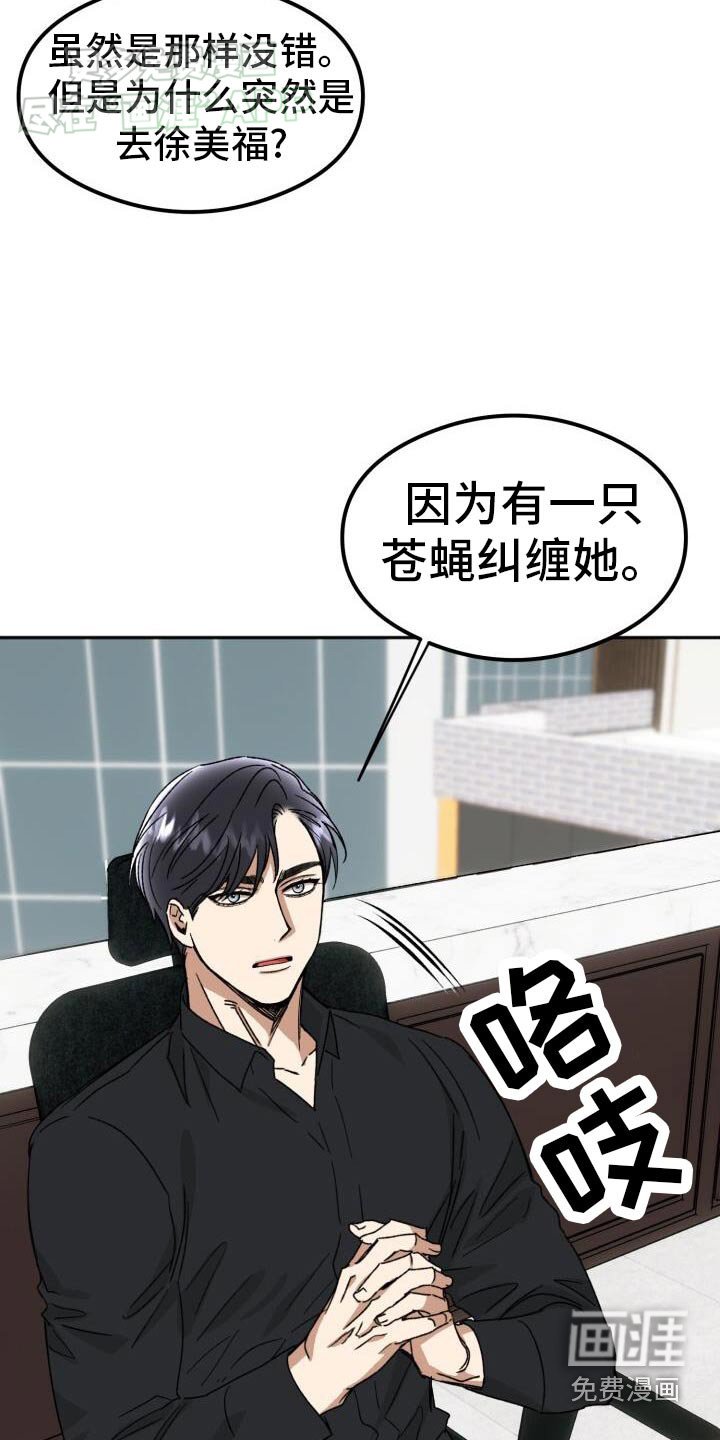 第42章：嫉妒