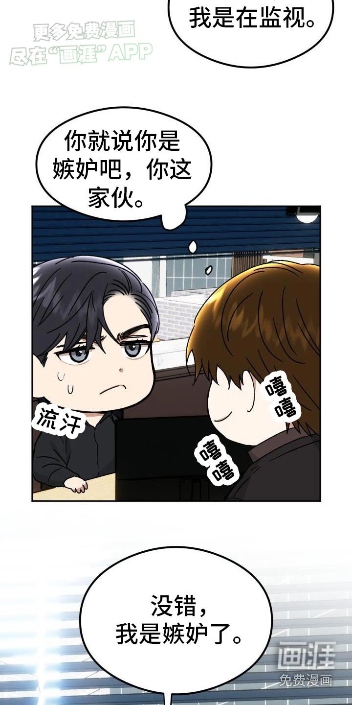 第42章：嫉妒