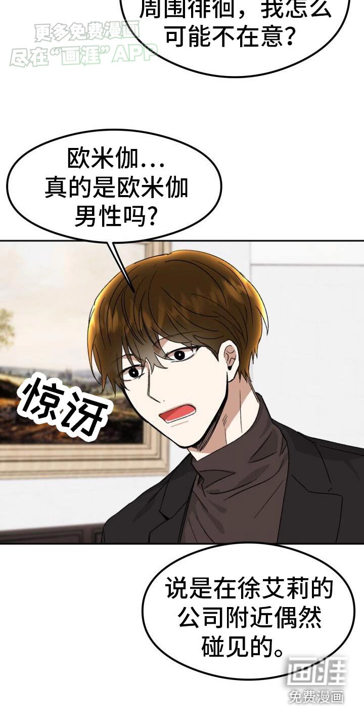 第42章：嫉妒
