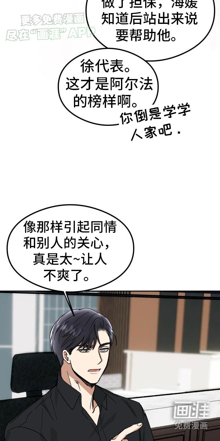 第42章：嫉妒