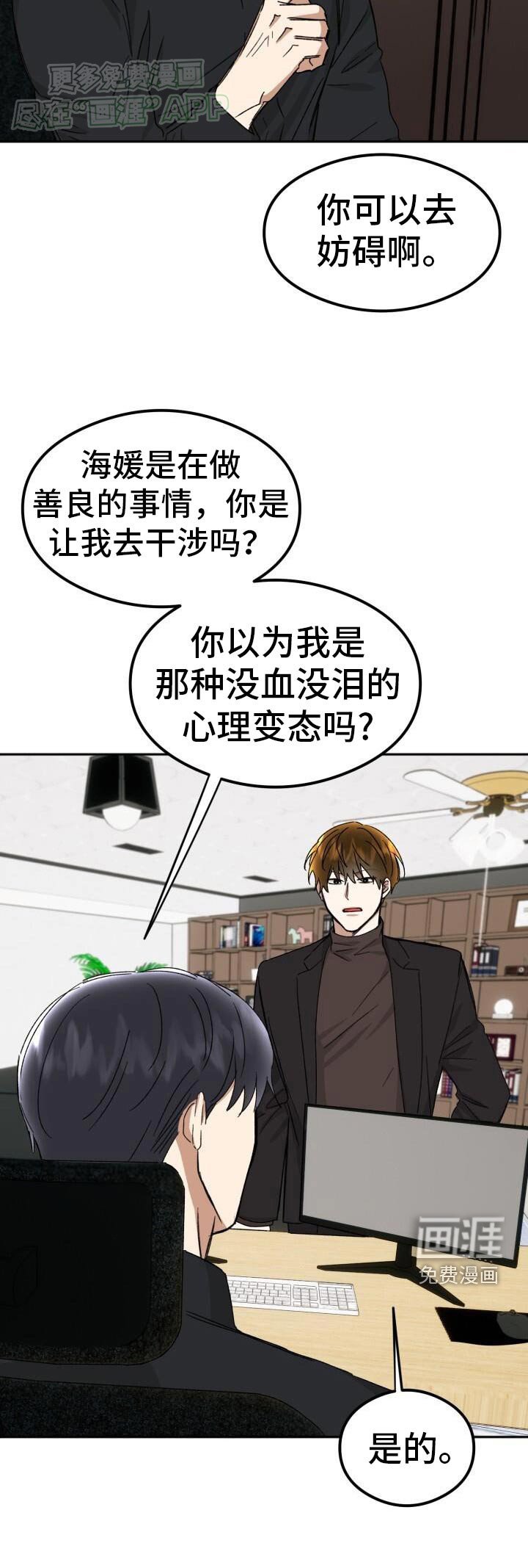 第42章：嫉妒