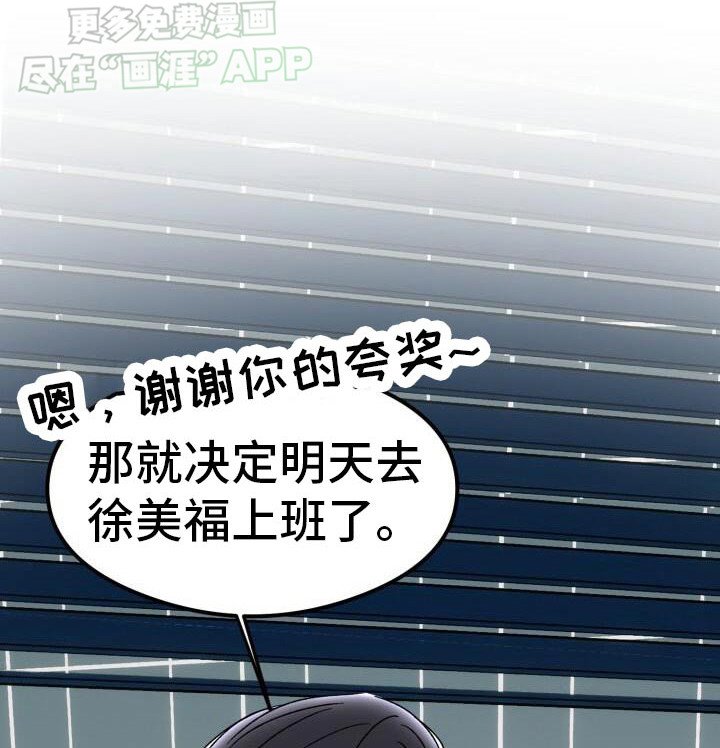 第43章：接受