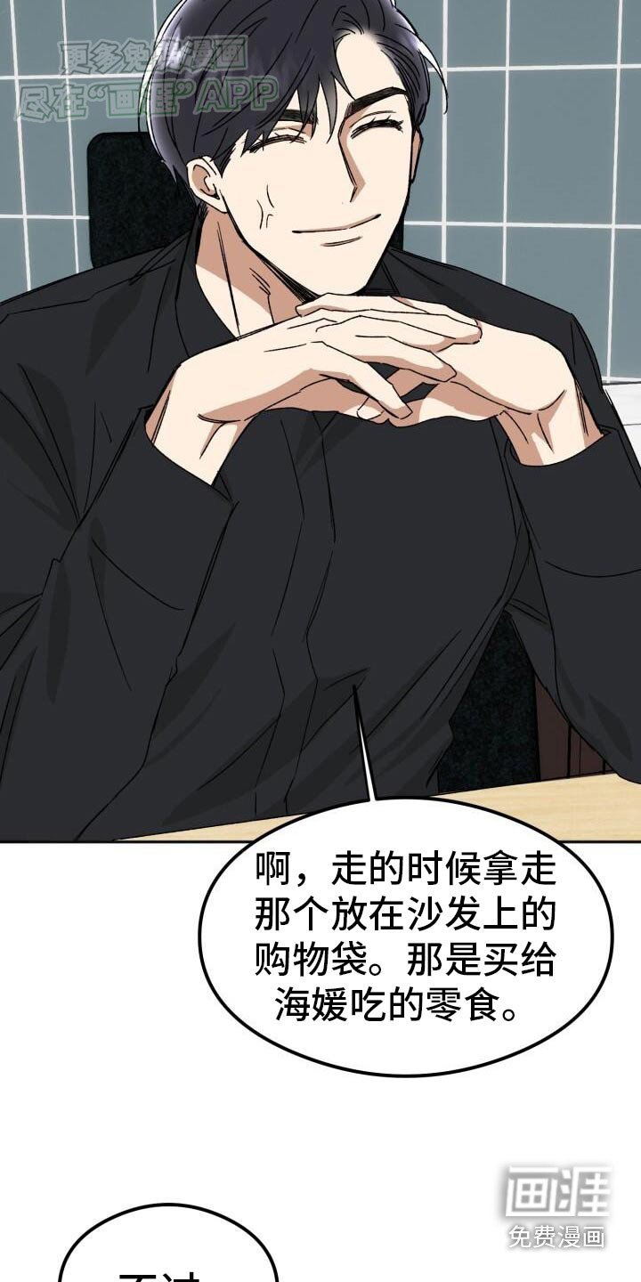 第43章：接受