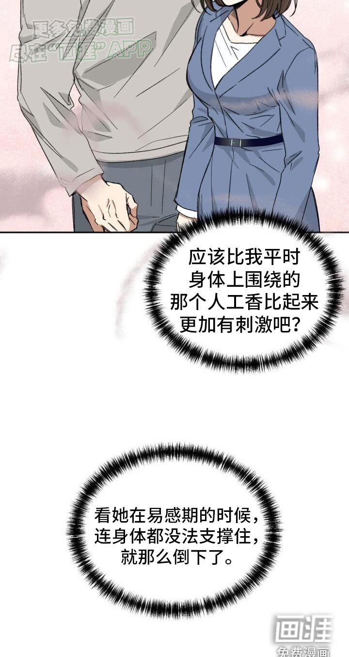 第43章：接受