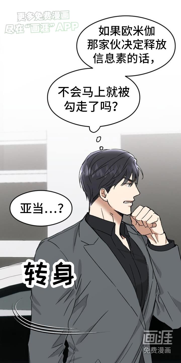 第43章：接受