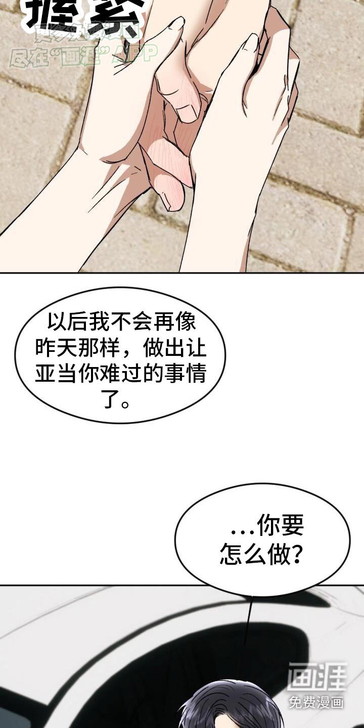 第43章：接受