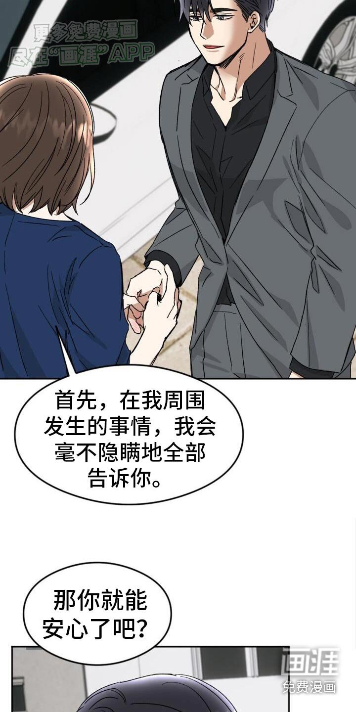 第43章：接受