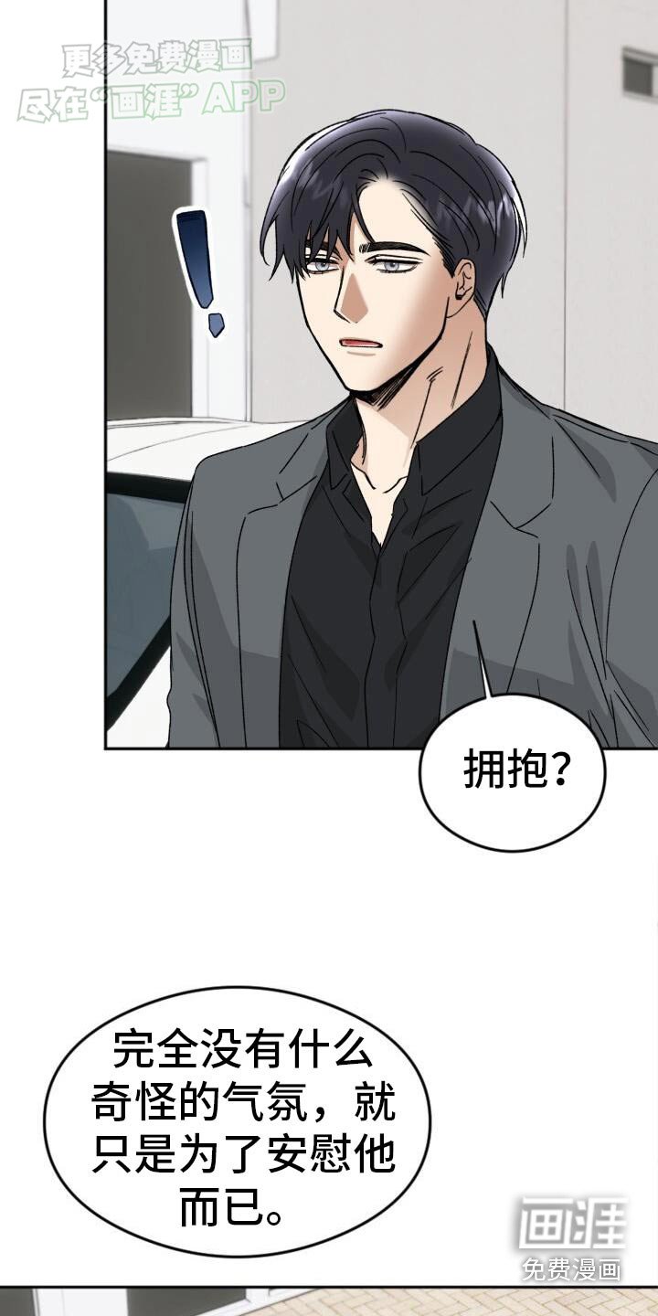 第43章：接受