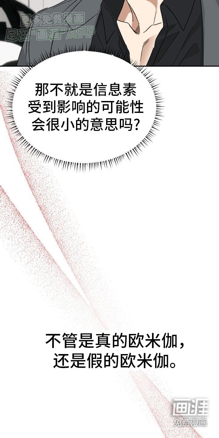 第43章：接受