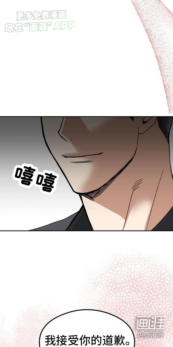 第43章：接受