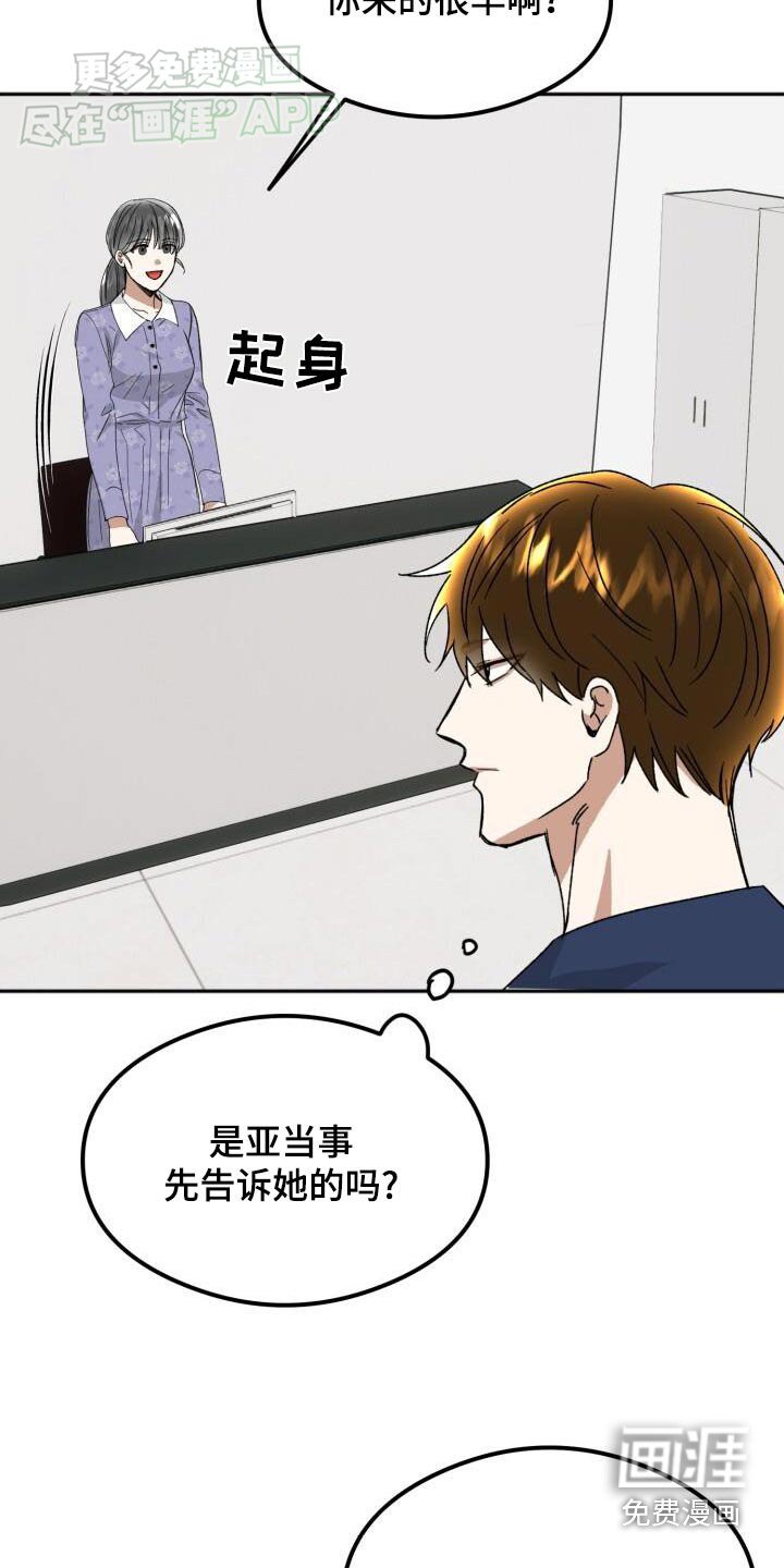 第44章：犯错